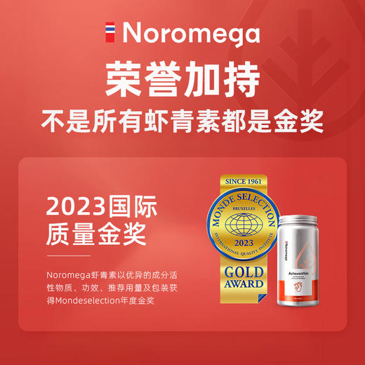 口服防晒丸！低至💰190元/瓶！荃网最低价❗️官旗368/瓶！挪威Noromega诺美嘉天然雨生红球藻口服虾青素精华软胶囊90粒瓶装 日期28.2 商品图5