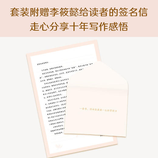 李筱懿女性成长系列 套装 李筱懿 著 励志与成功 商品图2