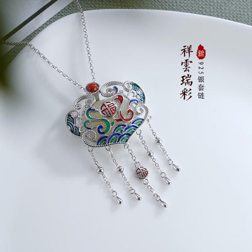 子佩集S925银【祥云瑞彩】套链项链【DZ05320】珐琅彩和田玉国潮锁2310 商品图0