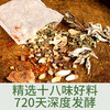 【买二送一 秋冬必备】香港协和药业·十八味酵素艾草足浴包 18味配方 用料实在  艾草深度发酵 出汤快易吸收 30包/袋 商品缩略图3