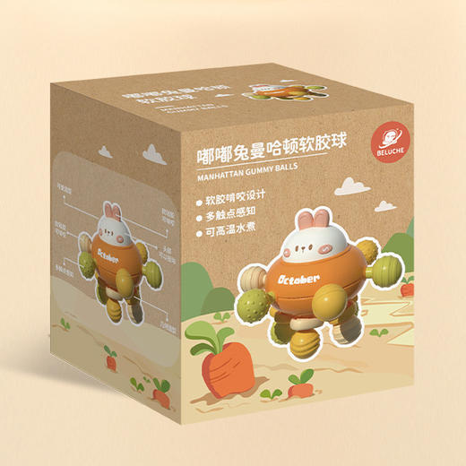 【3合1曼哈顿软胶球】萌兔软胶手抓球 可啃咬牙胶 摇铃手抓球 宝宝摇铃牙胶球触感玩具 礼盒装 商品图5