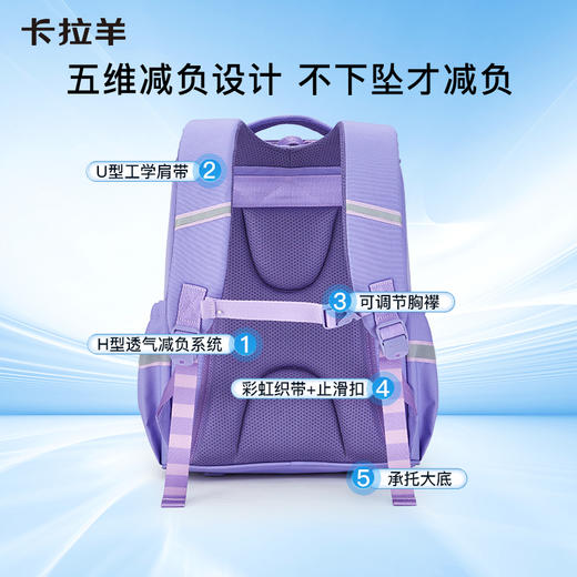 【3-6】卡拉羊书包减负护脊儿童双肩揹包CX 2636 商品图2