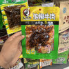 大班指泡椒牛肉【50g】 商品缩略图0