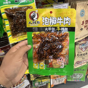 大班指泡椒牛肉【50g】
