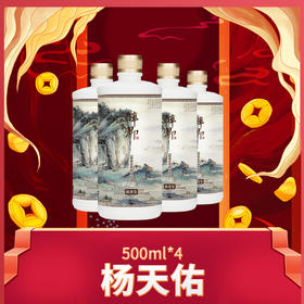 醉卿*杨天佑整件装4x500ml
