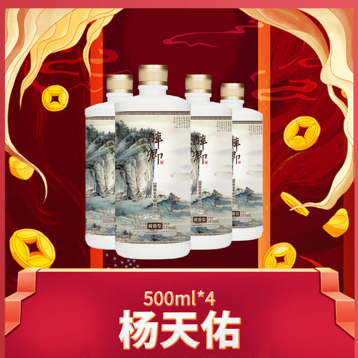醉卿*杨天佑整件装4x500ml 商品图0