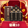 窖藏10礼盒装500ml*6整件装 商品缩略图0