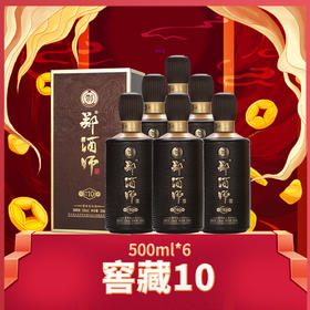 窖藏10礼盒装500ml*6整件装