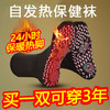 秋冬季【自发热保健暖脚袜】艾草保暖袜子   中筒加厚暖脚袜  热灸防寒袜 商品缩略图1