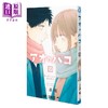 【中商原版】漫画 蓝箱 12 三浦糀 集英社 アオのハコ 日文原版漫画书 商品缩略图0
