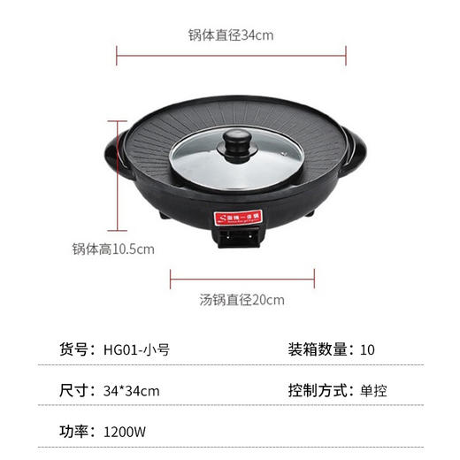 【家用电器】电煮锅大容量涮烤一体式多功能电烤盘 商品图2