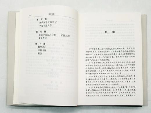 《卞孝萱文集》，全7册，精装32开，卞孝萱著，凤凰出版社2010年版，3633页，定价450元，售价148元。 商品图7