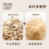 【代餐佳选】RICH&LIGHT 黑白麸皮混合麦片 300g/澳洲全粒麦片 300g 商品缩略图2