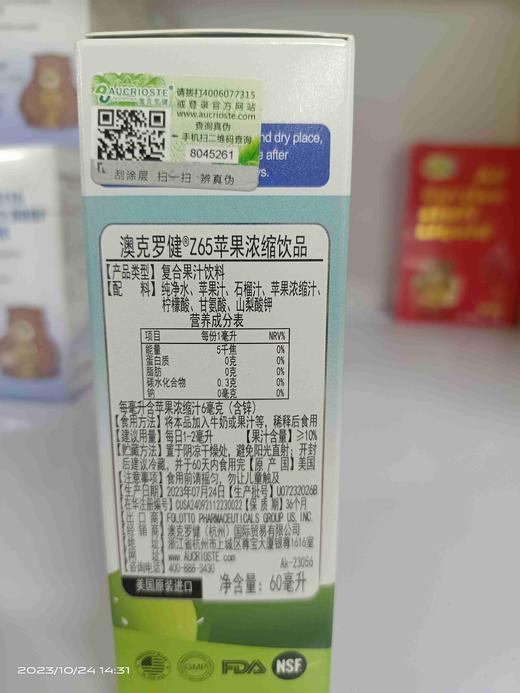 澳克罗健苹果饮液（锌滴剂） 商品图2