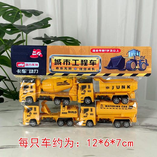 【小手推车！快乐翻滚】儿童玩具车卡头袋四只装，惯性消防车工程车套装小礼品，消防车与工程车相伴，惯性力驱动，快跑卡头 随时装备  商品图1