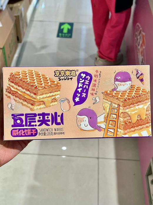 京京乐道五层夹心威化饼干135g 商品图0