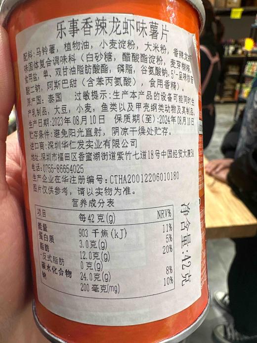 泰国罐装乐事薯片龙虾味42g 商品图3