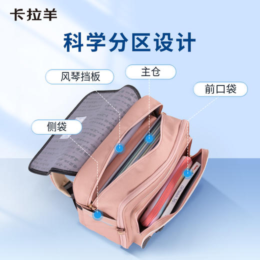 卡拉羊18L/20L小学生1-3-6年级安全气囊减负护脊立体书包 天鹅堡CX2194+CX2662 商品图6