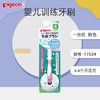 贝亲 婴儿童训练牙刷 宝宝护齿牙刷 1-3-6岁 一阶段/二阶段/三阶段/四阶段 商品缩略图5