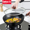 Debo德铂希拉克精铁炒锅电磁炉燃气灶通用 商品缩略图1