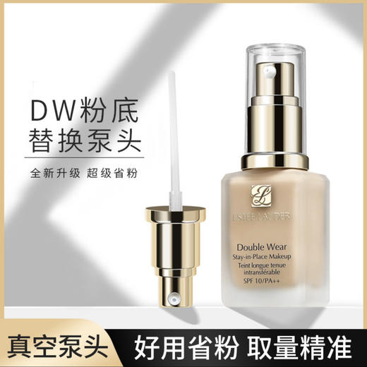 雅诗兰黛DW持妆粉底液 正装30ml 商品图6