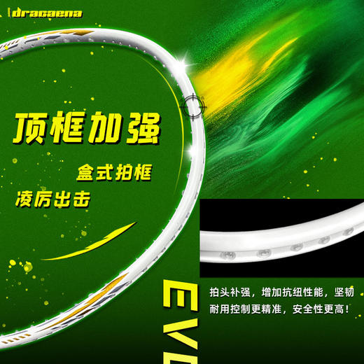 国羽严选的幸黄厂均衡之刃夜魔攻守兼备羽毛球拍耐用夜光碳素单拍 商品图2