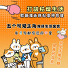 今天我请客 想请你快乐 燕七 著 动漫 商品缩略图1