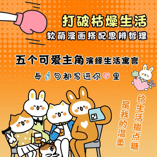 今天我请客 想请你快乐 燕七 著 动漫 商品图1
