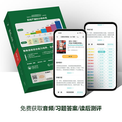 书虫 牛津英汉双语读物（升级版） 商品图3