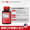 【心脏保护】Schiff旭福MegaRed辅酶Q10 90粒/瓶 商品缩略图2