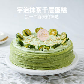 宇治金时 - 纯进口动物奶油手工宇治抹茶千层蛋糕【惠州】