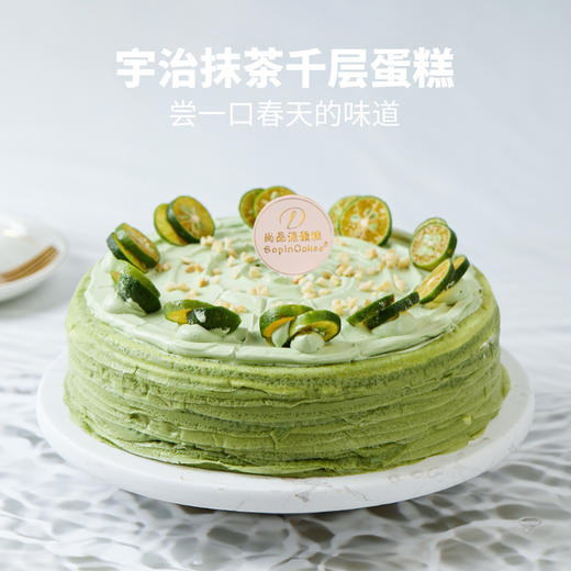宇治金时 - 纯进口动物奶油手工宇治抹茶千层蛋糕【惠州】 商品图0