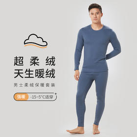 都市丽人都市锋尚强暖保暖内衣男负15至负5度适穿不倒绒保暖衣加厚款套装秋衣秋裤新年本命年红品FW3BA1