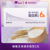 【积分兑换】森无忧低蛋白淀粉米1袋/2袋 商品缩略图1
