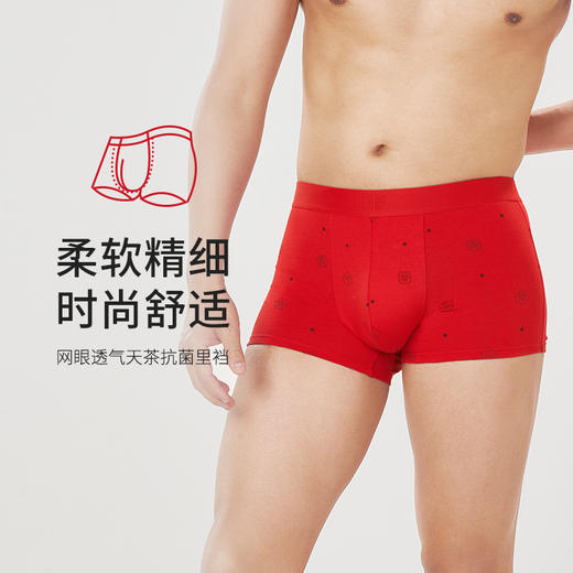 都市丽人都市锋尚日常休闲40S棉拉架棉质平角男士内裤新年本命年红品FK3CF1 商品图0