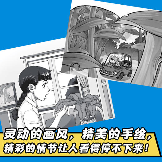郑渊洁 皮皮鲁和鲁西西第四辑 蓝耳朵系列（共8册） 商品图3