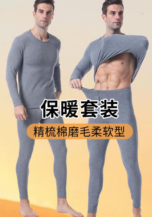 【部分特价】男女士婴儿棉全棉双面磨绒竖纹净色秋衣秋裤套装舒适保暖透气3377/2340/2280/2279面料克重280-300g 商品图12