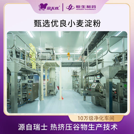 【积分兑换】森无忧低蛋白淀粉米1袋/2袋 商品图2