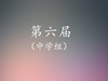 06.李铁：中国古典舞 商品缩略图0