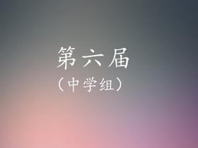 15.陈洪举：八音之乐