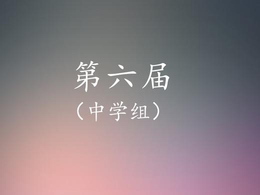 07.刘晨曦：老顽童和他的九十四交响曲 商品图0