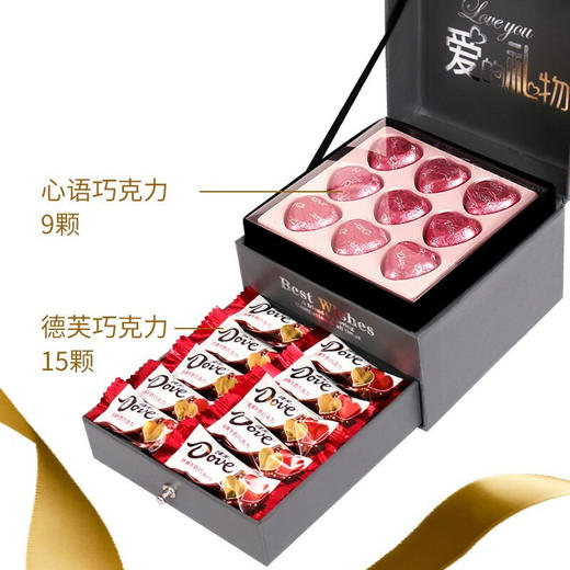 【丝滑牛奶甜蜜，摩卡榛子醇香！】德芙心语夹心巧克力，礼盒装圣诞节礼物情人节礼物，休闲零食糖果。ry 商品图8