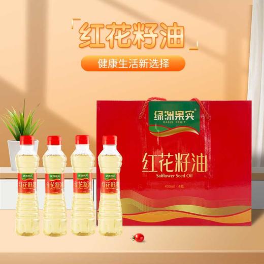 【绿洲果实】400毫升 红花籽油 *4 礼盒 商品图2