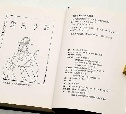 绝版！！《陆士龙文集校注》《陆士衡文集校注》，精装，全4册，晋 陆机、陆云著，凤凰出版社2010年一版一印，4册总定价：330元，售价138元。品相9成。 商品图4