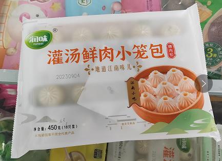 水饺汤圆烧卖美味早餐【NB】 商品图0