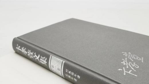 《卞孝萱文集》，全7册，精装32开，卞孝萱著，凤凰出版社2010年版，3633页，定价450元，售价148元。 商品图4