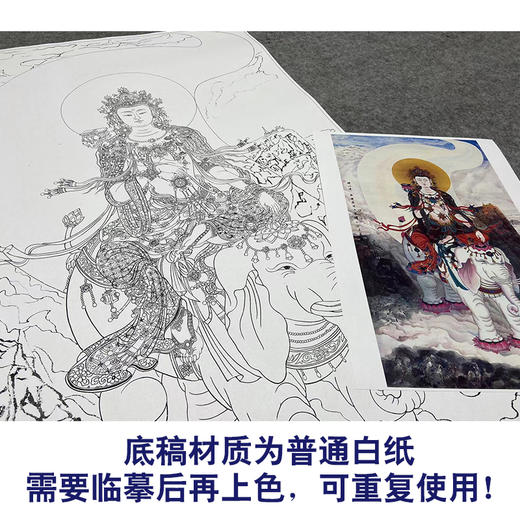 【大彩图】工笔人物白描底稿《菩贤菩萨》高清打印稿人物线稿SF03 商品图3