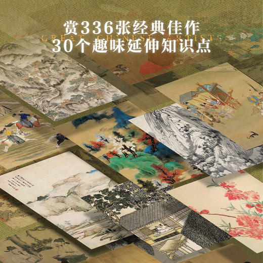 伟大的中国艺术家（典藏版） 商品图1