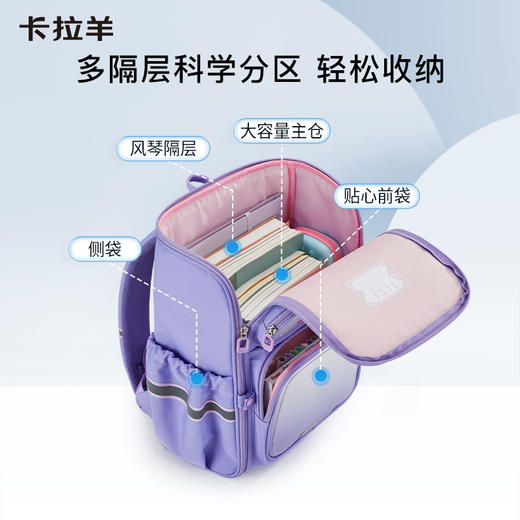 【3-6】卡拉羊书包减负护脊儿童双肩揹包CX 2636 商品图3