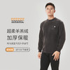 都市丽人都市锋尚超级暖臻暖保暖内衣男负15度以下适穿羊羔绒保暖衣加厚款套装秋衣秋裤FW32B5 商品缩略图0